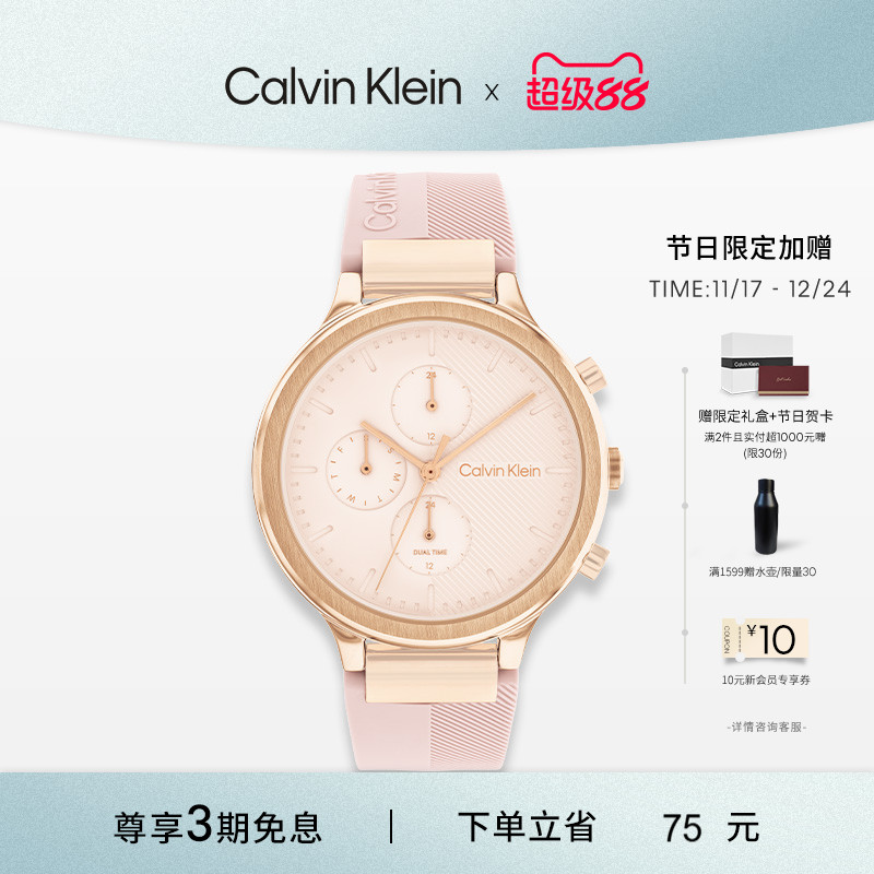 CalvinKlein运动多功能石英腕表