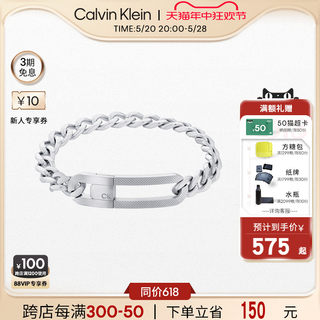 CalvinKlein官方正品CK先锋系列嘻哈复古回形针男款潮流手链