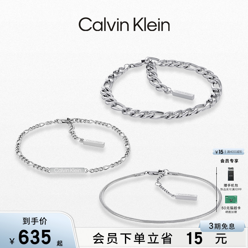 CalvinKlein官方正品CK先锋系列复古女款设计款叠戴3条装手链