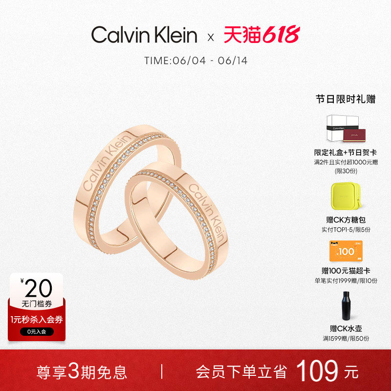 【明星同款】CalvinKlein官方正品CK戒指情侣款满天星情侣对戒