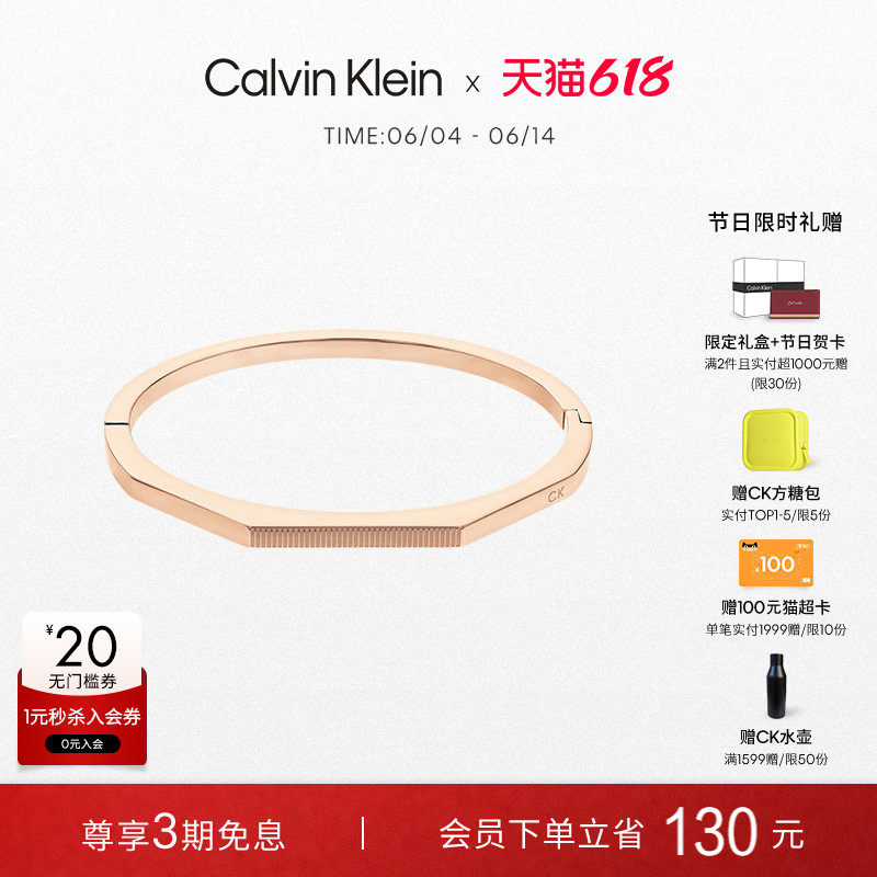 【618狂欢节】CalvinKlein官方正品CK风尚质感C圈手环手镯女百搭
