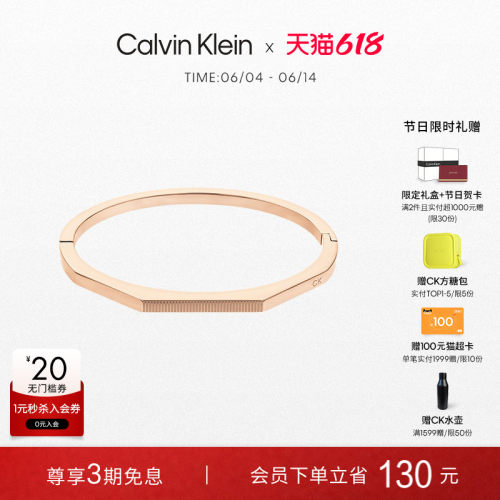情人节质感C圈手环CalvinKlein