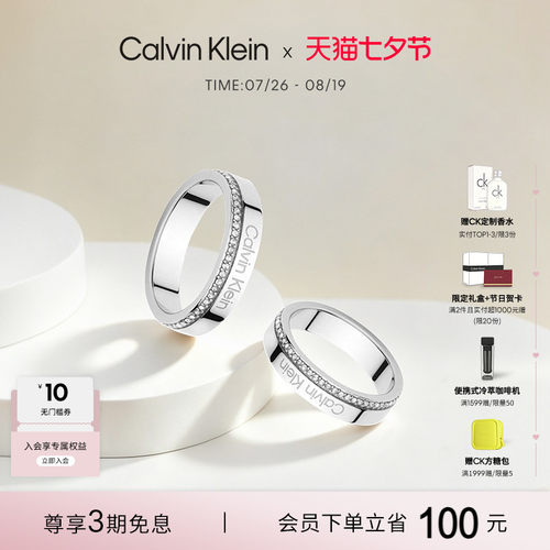 爆款CK满天星情侣对戒戒指