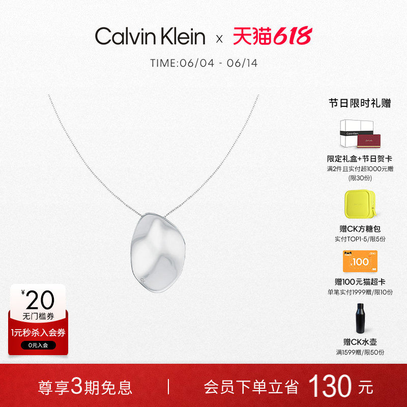 【618狂欢节】CalvinKlein官方正品CK项链小众女士项链锁骨链吊坠