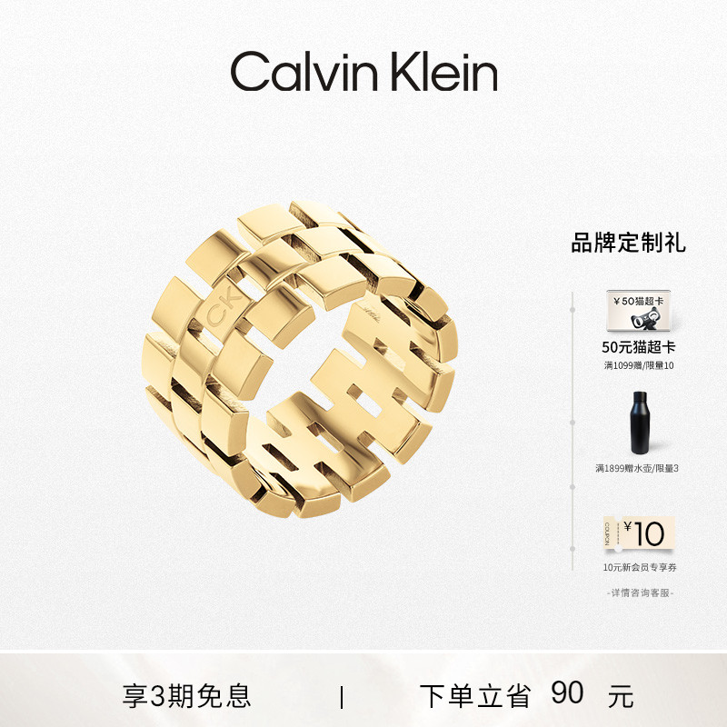 CalvinKlein女士小方网格戒指