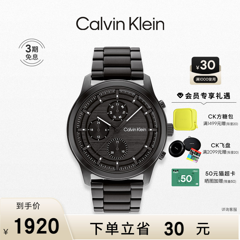 【520礼物】CalvinKlein官方正品CK型格黑武士时尚三眼石英表