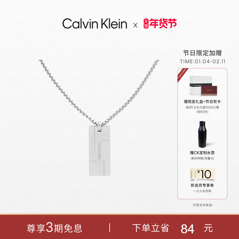【新年礼物】CalvinKlein官方正品CK项链男小方块军牌男士项链