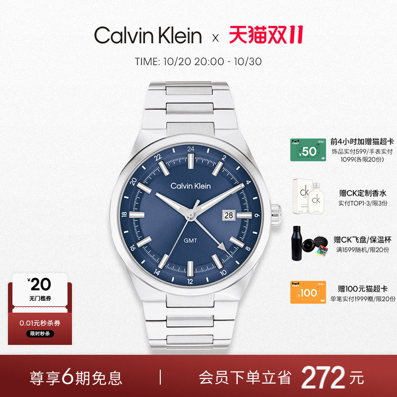【明星同款】CalvinKlein官方正品CK型格时尚商务石英男表简约