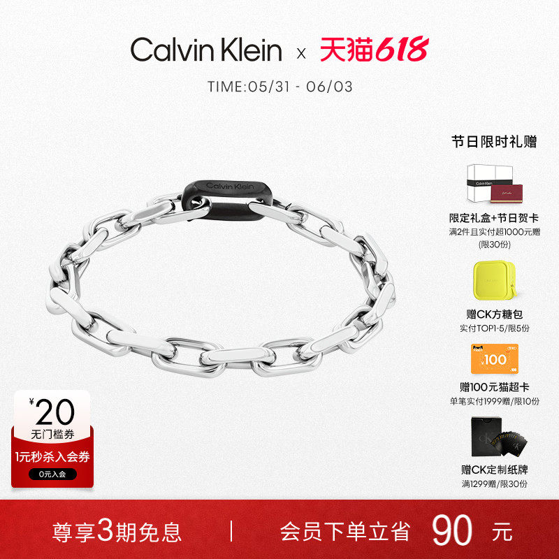 【618狂欢节】CalvinKlein官方正品CK手链古巴链手链轻奢送男友