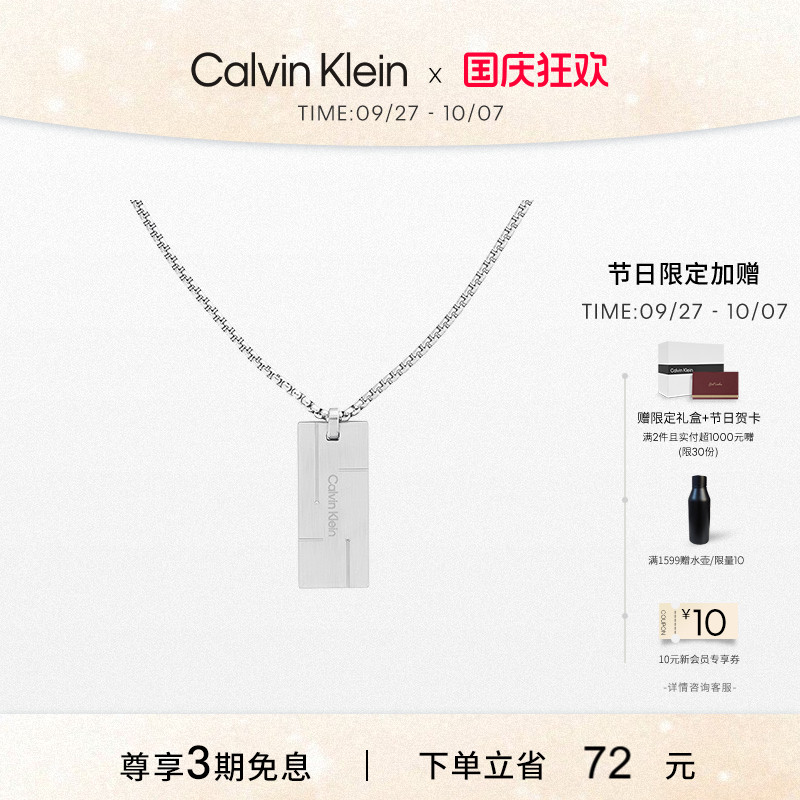 calvinklein男款型格小方块项链