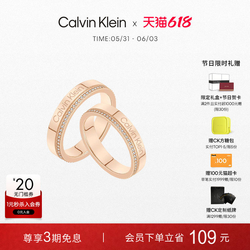 【明星同款】CalvinKlein官方正品CK戒指情侣款满天星情侣对戒