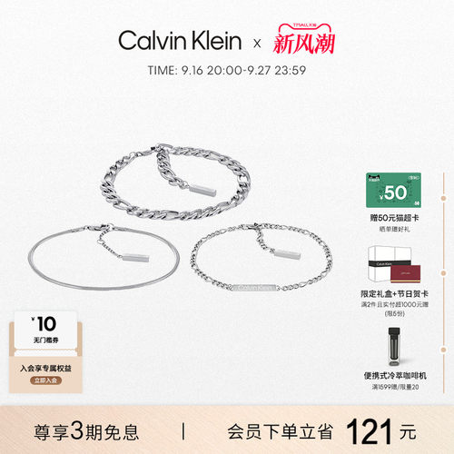 CalvinKlein女款链结款手链