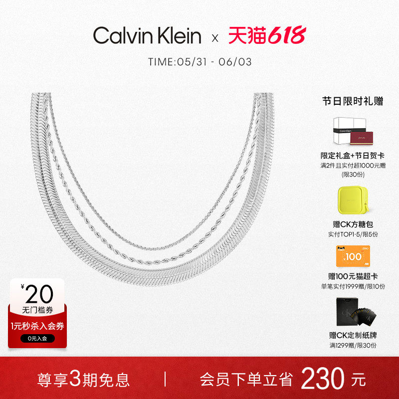 【618狂欢节】CalvinKlein官方正品CK中性叠戴项链男女款时尚项链