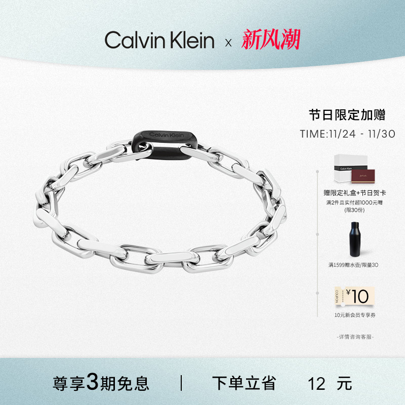 【秋冬新品】CalvinKlein官方正品CK手链古巴链手链生日送男友