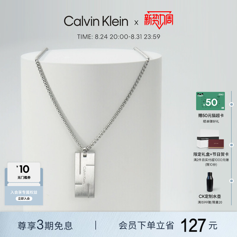 【新年礼物】CalvinKlein官方正品CK项链男小方块军牌男士项链