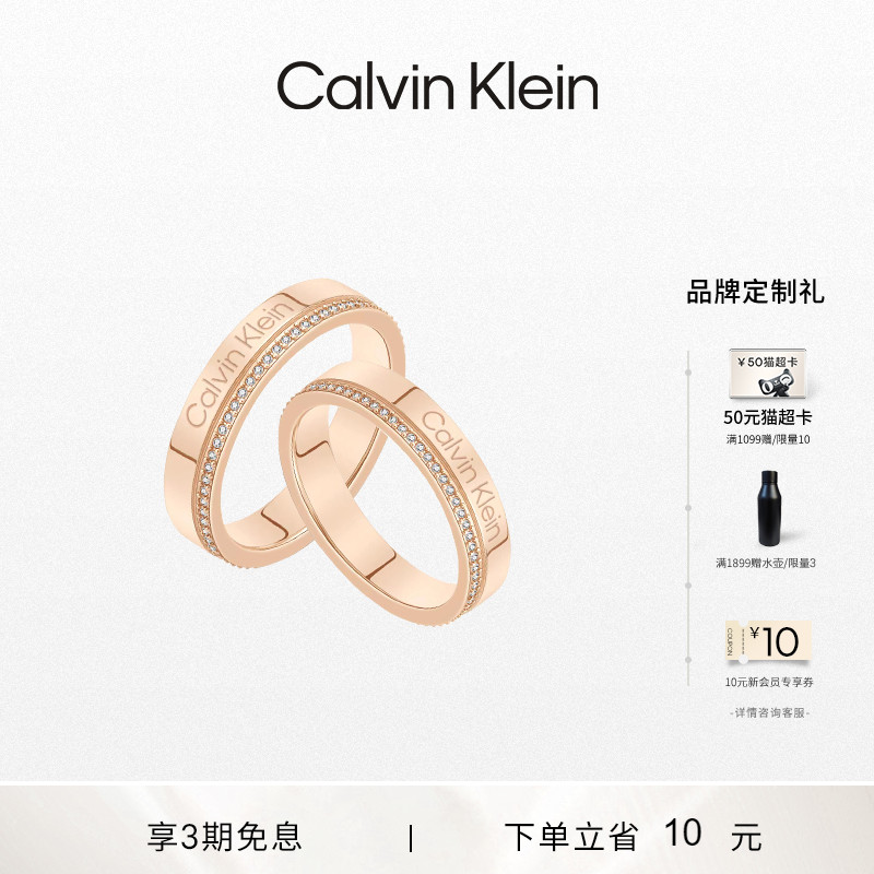 满天星CK情侣轻奢对戒