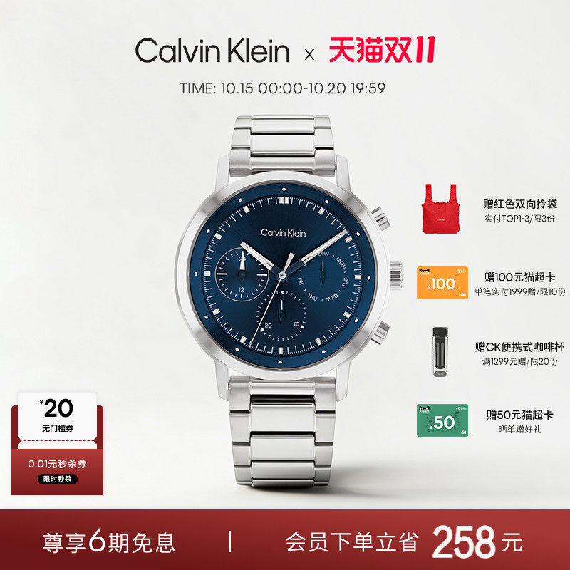 【双11抢先购】CalvinKlein官方正品CK石英表飞行员多功能手表男