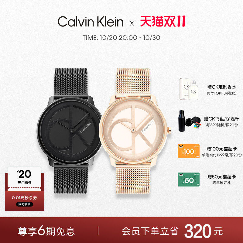 【明星同款】CalvinKlein官方正品CK手表情侣款石英表礼物送男友