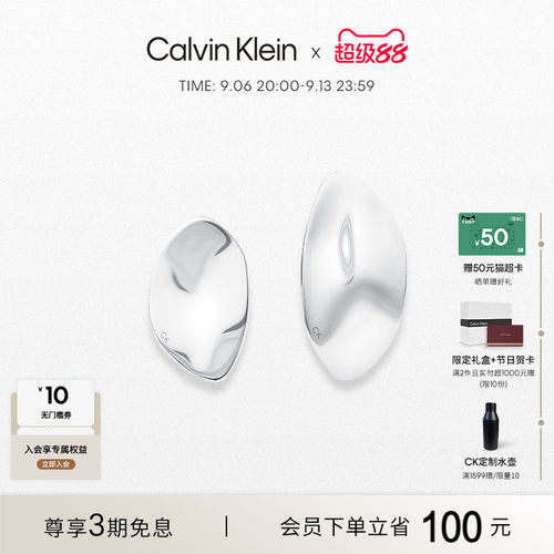 CK时尚幻境干练女士耳环