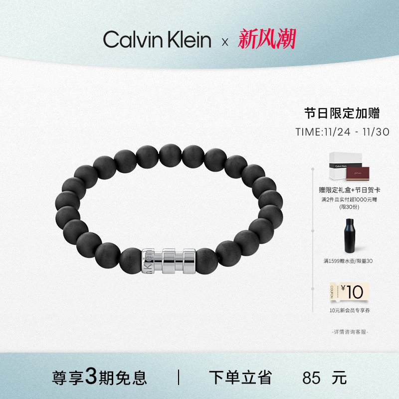 CalvinKlein男款念珠手环