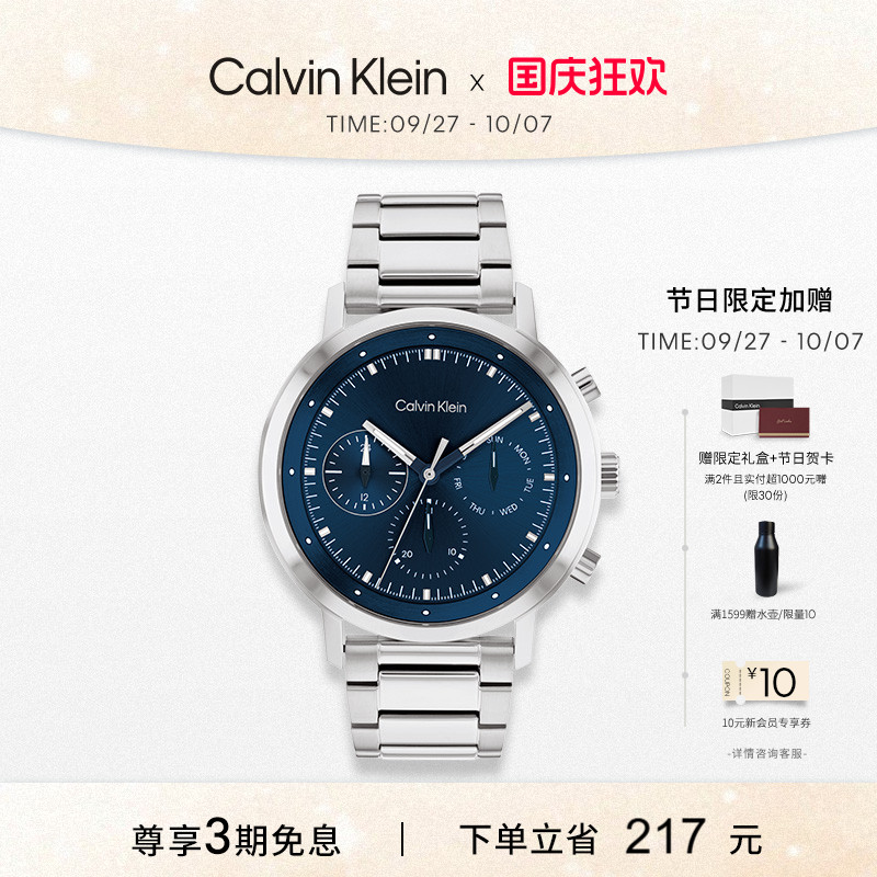 calvinklein男士运动日历手表