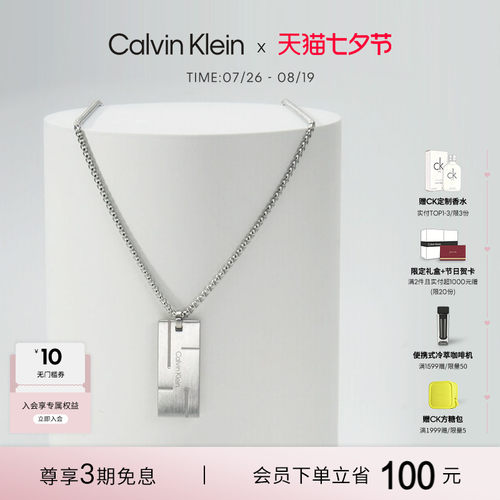calvinklein男款型格小方块项链