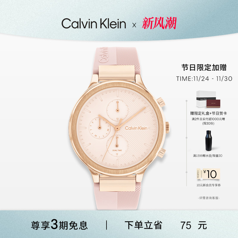 CalvinKlein运动多功能石英腕表