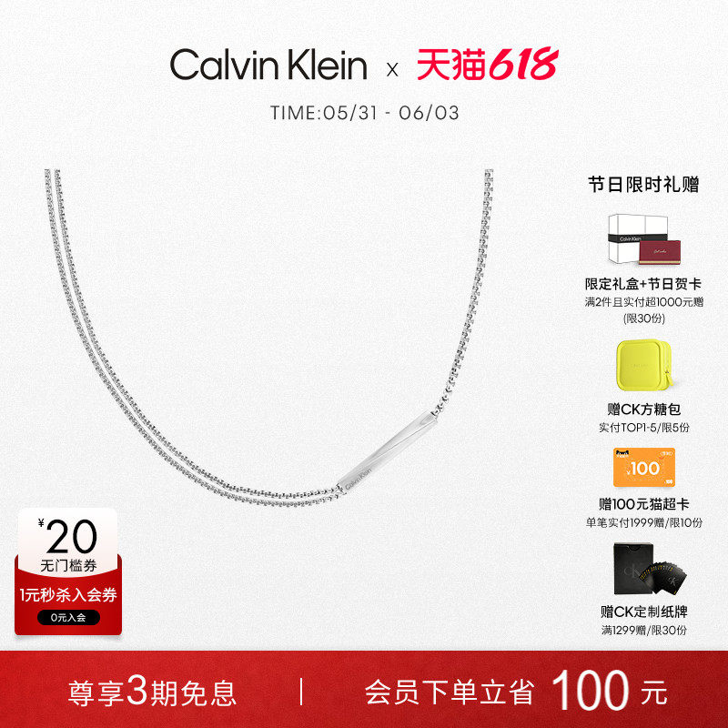 【618狂欢节】CalvinKlein官方正品CK项链男型格男士项链小众轻奢