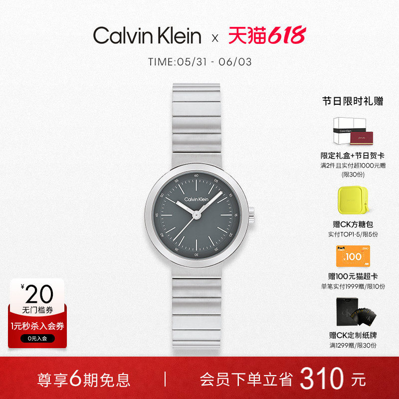 【618狂欢节】CalvinKlein官方正品CK永恒小表盘石英表生日送女友