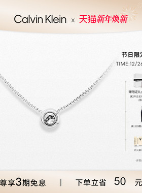 【明星同款】CalvinKlein官方正品CK项链女飞碟泡泡项链转运礼物