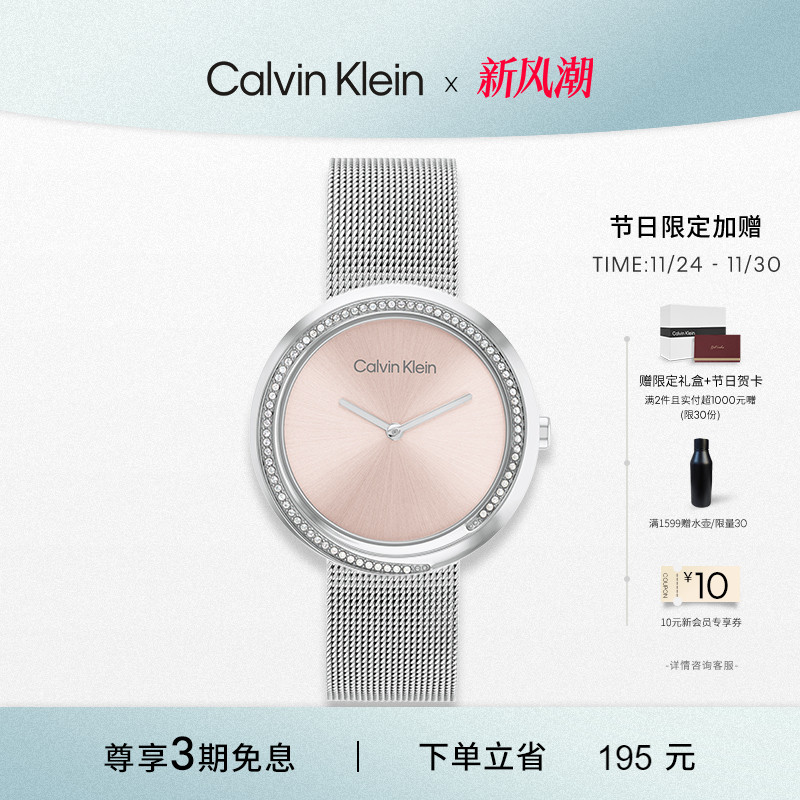 CalvinKlein星河石英女表