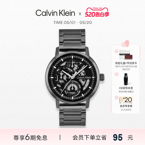 【春夏新品】CalvinKlein官方正品CK机械多功能轻奢运动石英男表