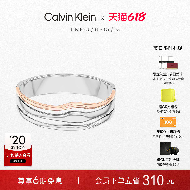 【618狂欢节】CalvinKlein官方正品CK风尚双色幸运环手镯女送女友