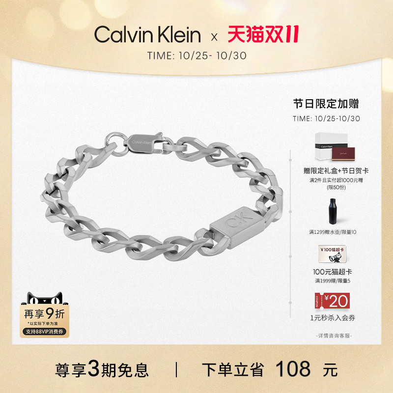 CK男士精钢潮流古巴手链