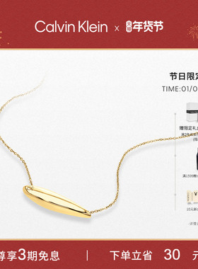 【秋冬新品】CalvinKlein官方正品CK项链年年有鱼女士项链锁骨链