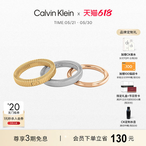 官方正品ck弹簧设计女士戒指