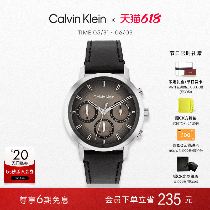 【618狂欢节】CalvinKlein官方正品CK型格多功能现代男士石英表