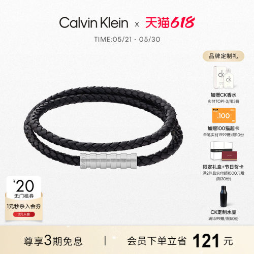 calvinklein手绳皮革复古男