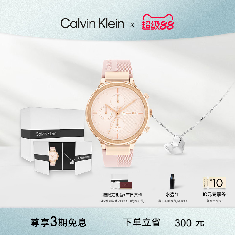 CalvinKlein官方正品CK樱花粉手表项链礼盒装节日送女友礼物