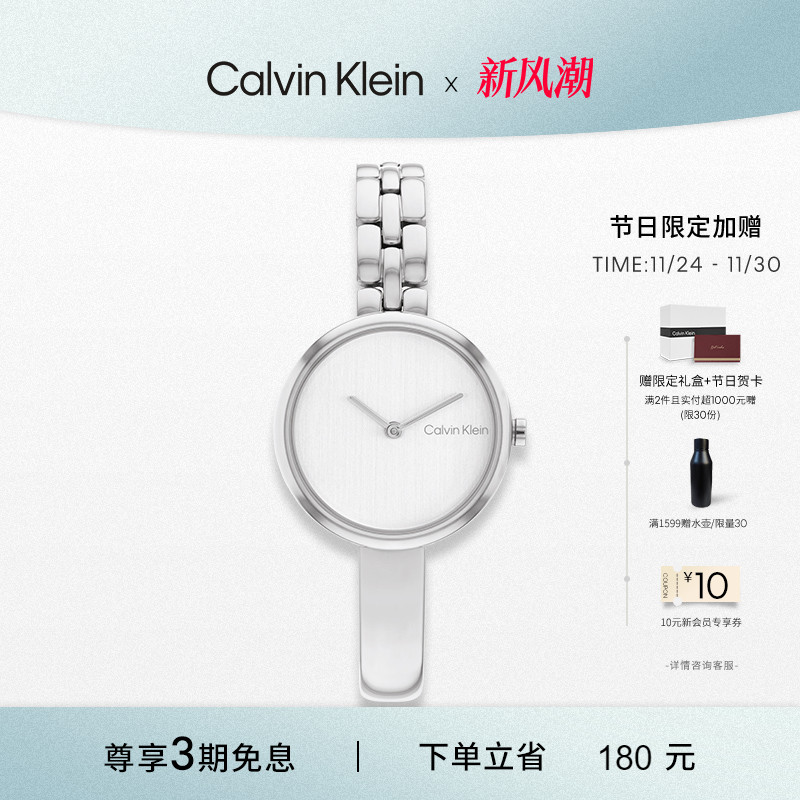 CK女表风尚系列石英女表