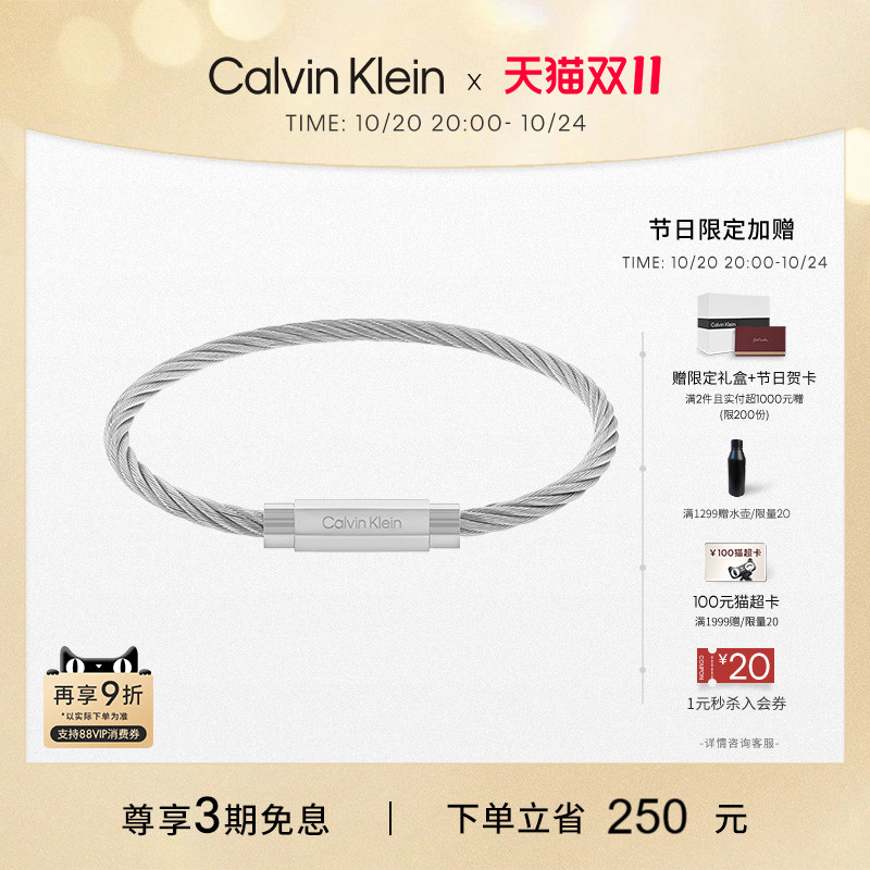 CalvinKlein时尚手环男款