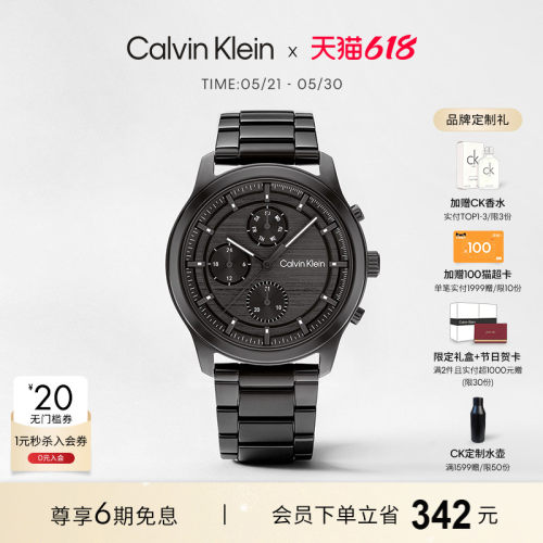 CK壮志凌云多功能石英男表