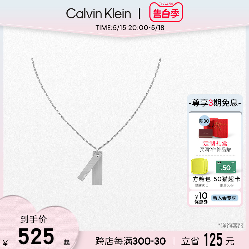 军牌项链CalvinKlein男士