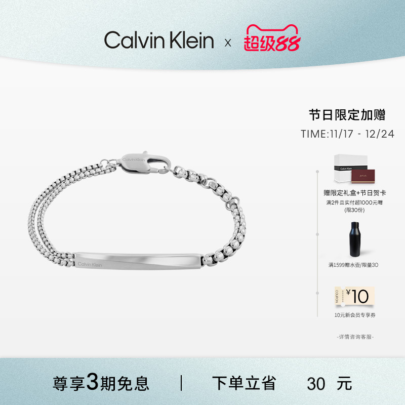 【新品】CalvinKlein官方正品CK型格时尚链节款手链情侣款礼物