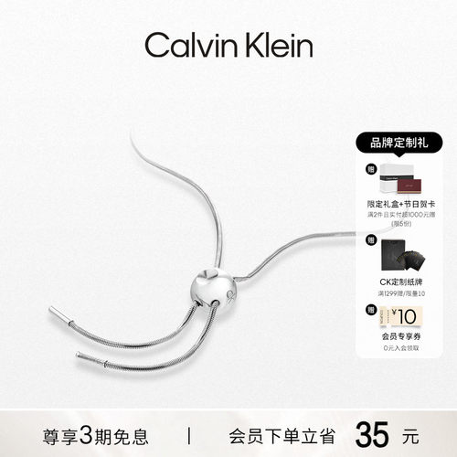 CalvinKlein官方正品风尚CK简约潮流女士项链可调节送女友礼物