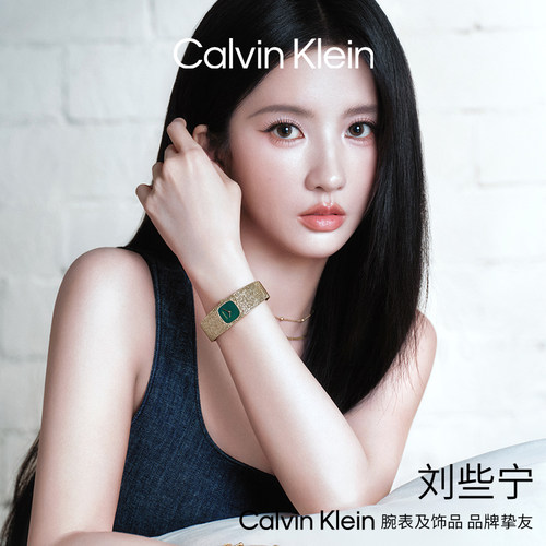 【刘些宁同款】CalvinKlein官方正品小方表摩登小金表石英小青宁