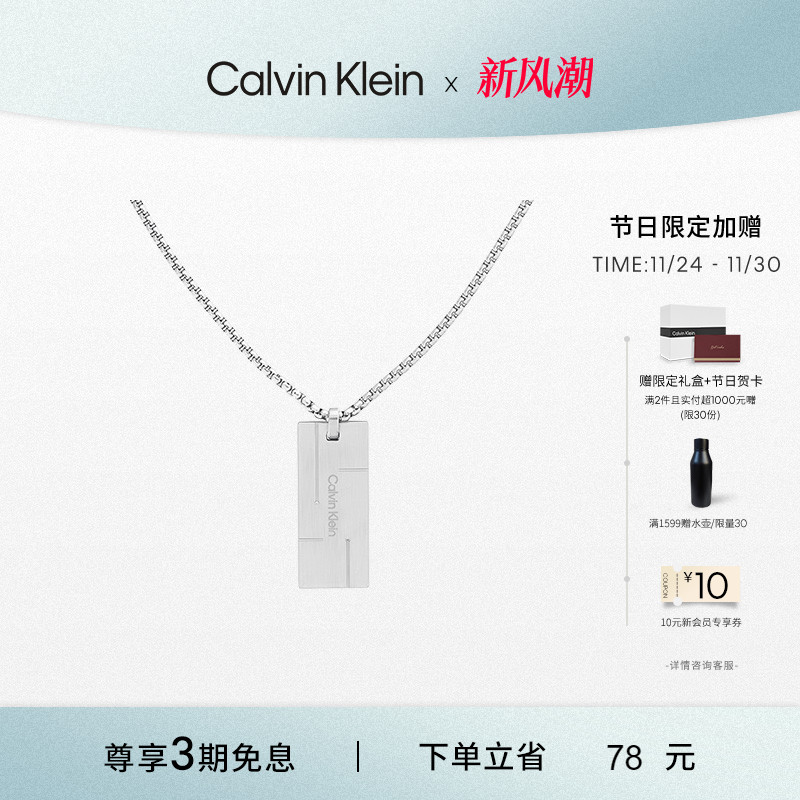 calvinklein男款型格小方块项链