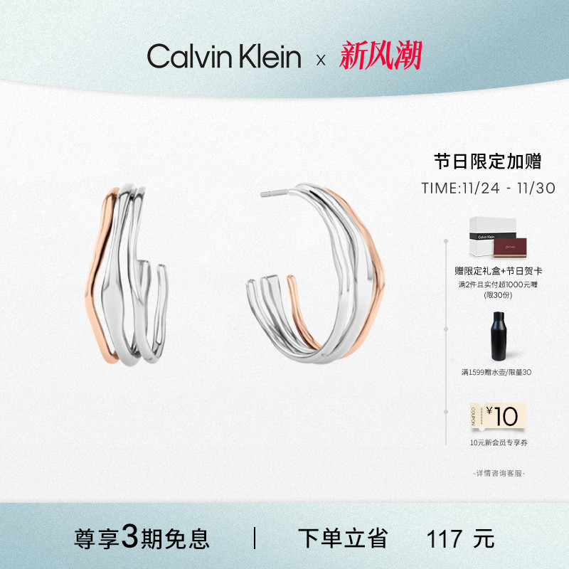 CalvinKlein官方正品CK风尚幸运环耳钉耳饰女士设计感高级轻奢