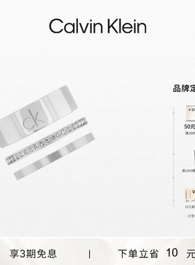 【明星同款】CalvinKlein官方正品CK叠戴款戒指情侣对戒送女友