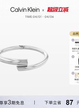 CalvinKlein官方正品CK手链风尚现代螺旋女士轻奢手链可调节